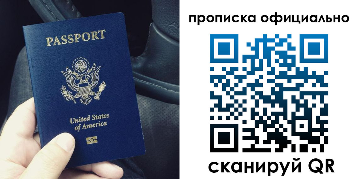 где прописаться в Орле